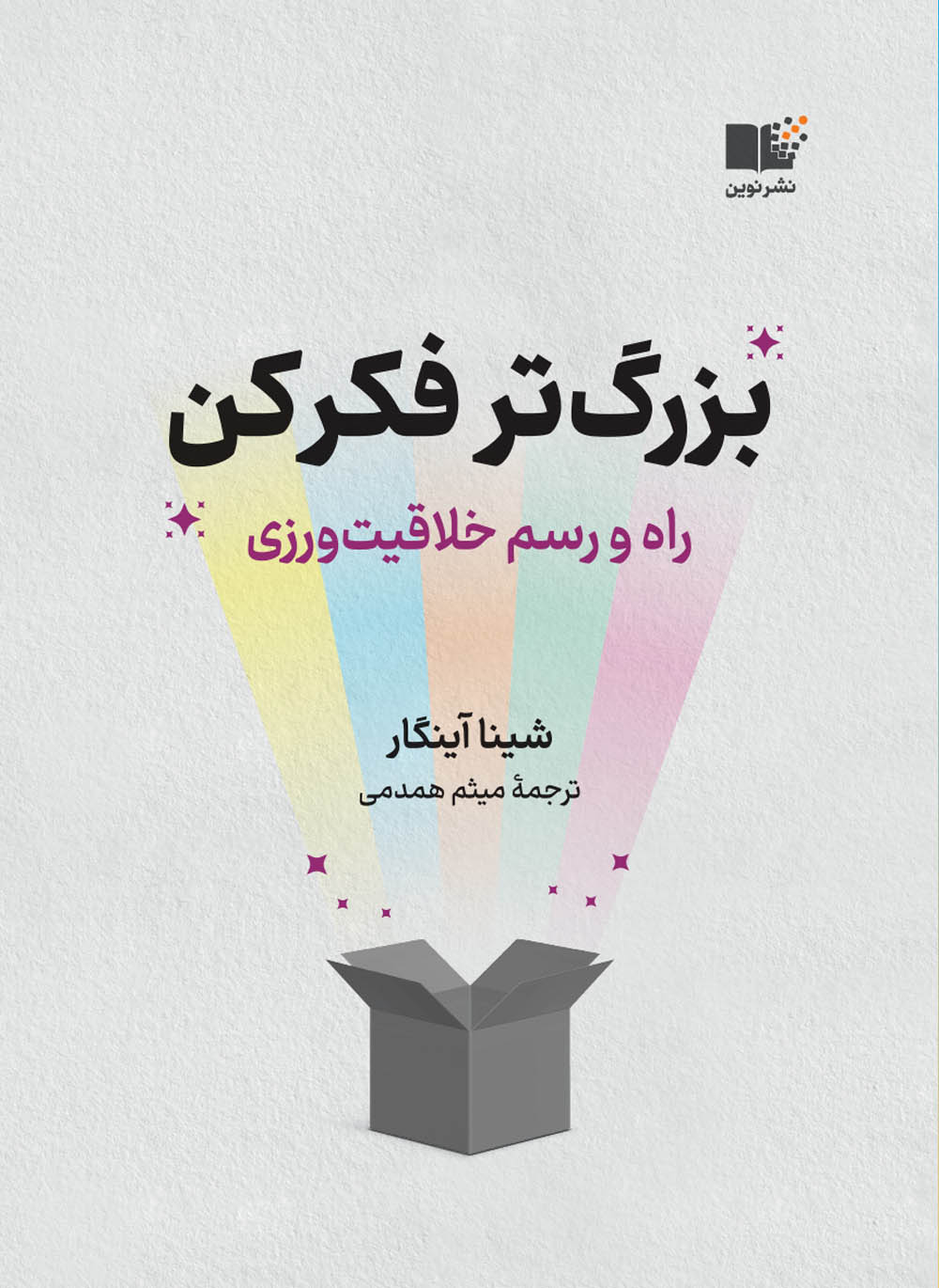 معرفی جدیدترین کتاب های منتشر شده در ایران : 12 خرداد 1402
