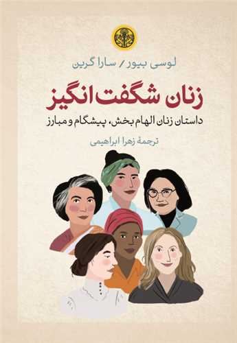 معرفی جدیدترین کتاب های منتشر شده در ایران : 13 خرداد 1402