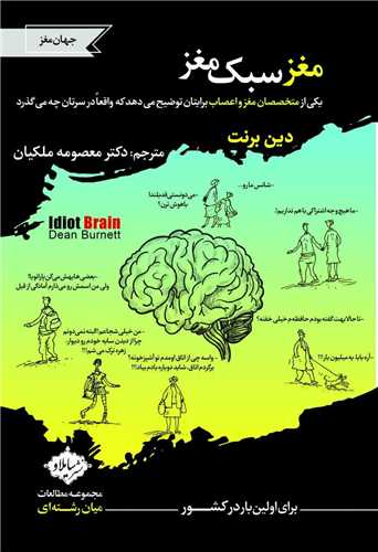 معرفی جدیدترین کتابهای منتشر شده در ایران