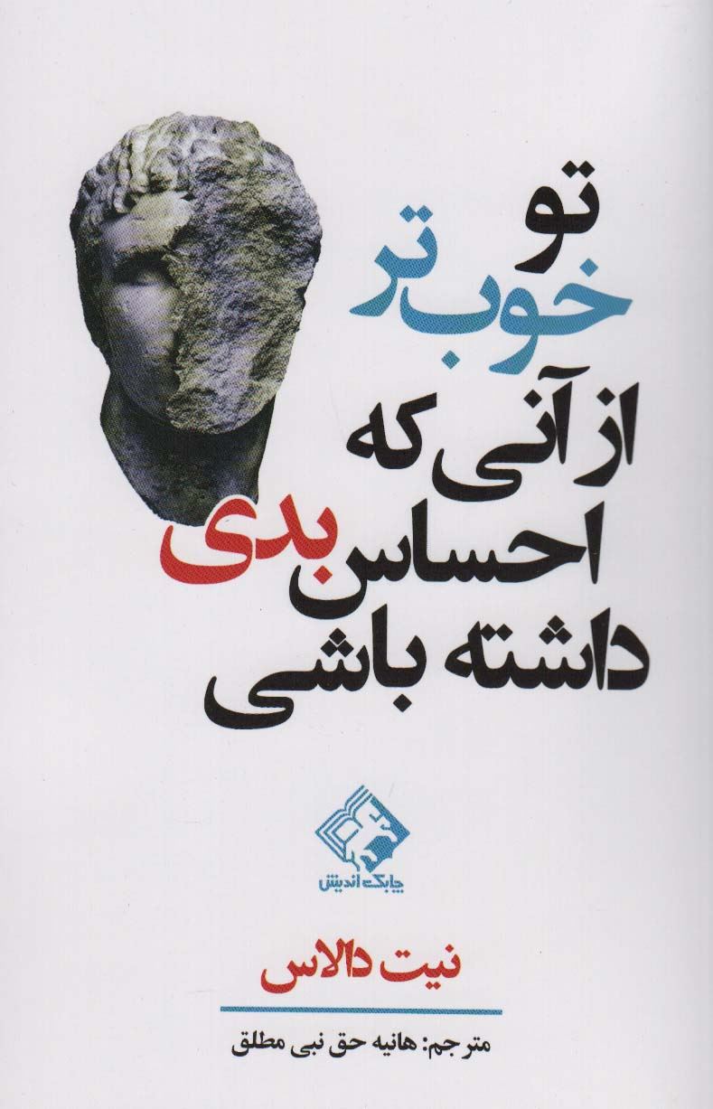 معرفی جدیدترین کتاب های منتشر شده در ایران : 23 خرداد 1402