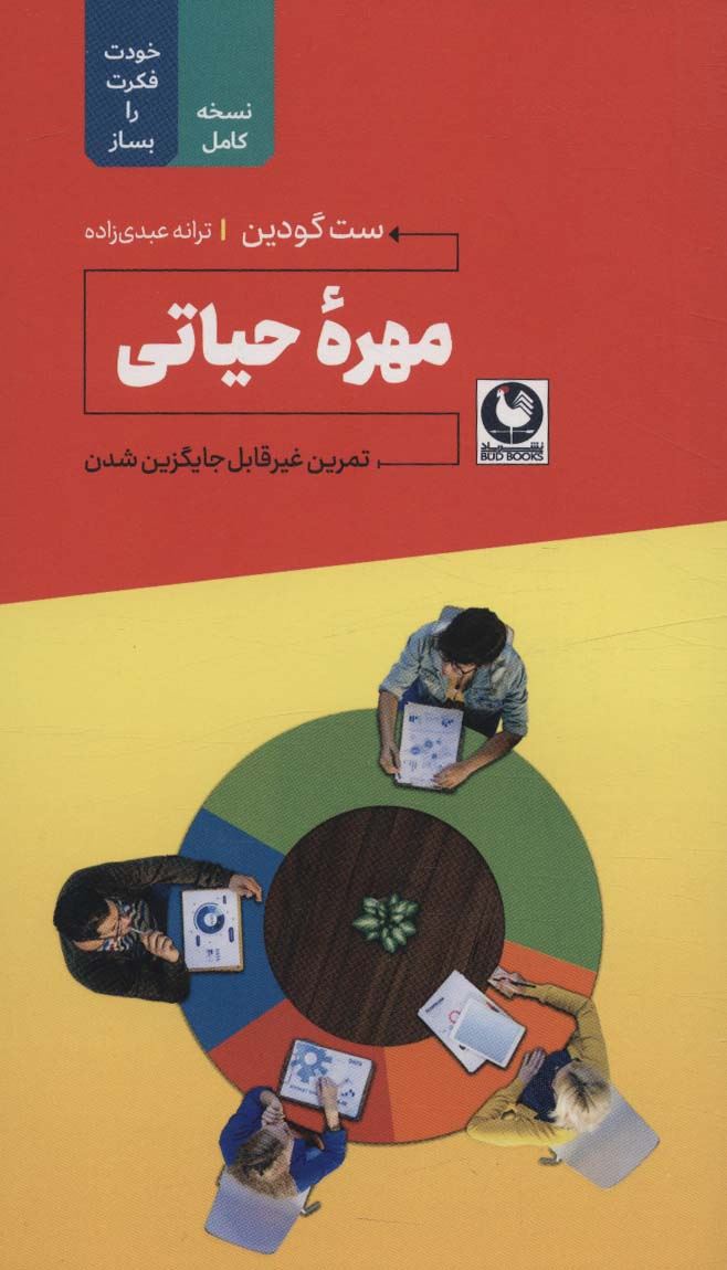 معرفی جدیدترین کتاب های منتشر شده در ایران : 2 تیر 1402