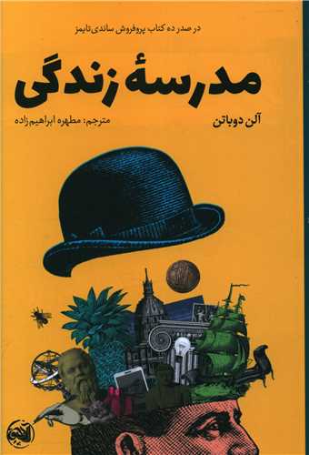 معرفی جدیدترین کتاب های منتشر شده در ایران : 14 خرداد 1402