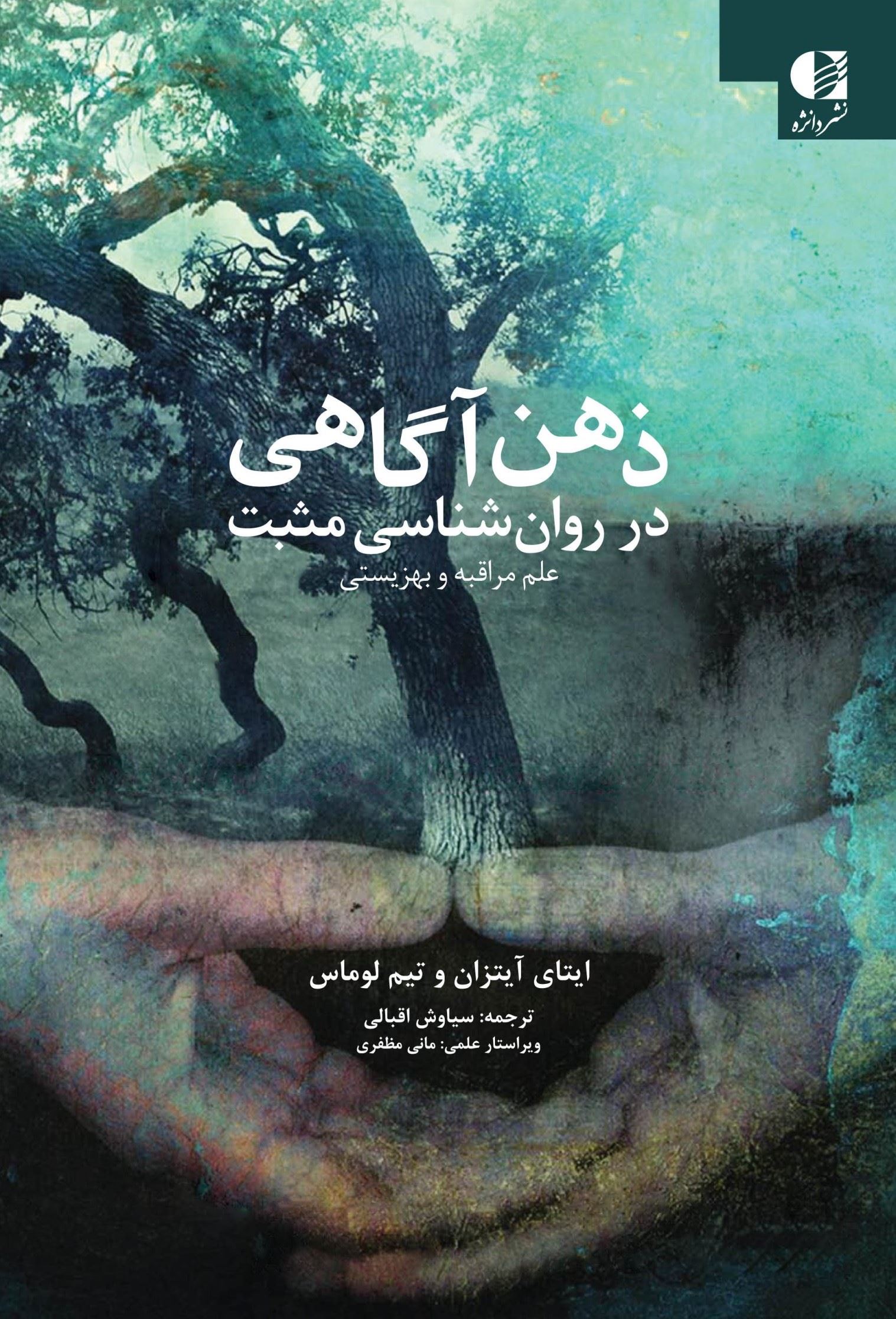 معرفی جدیدترین کتاب های منتشر شده در ایران : 29 خرداد 1402