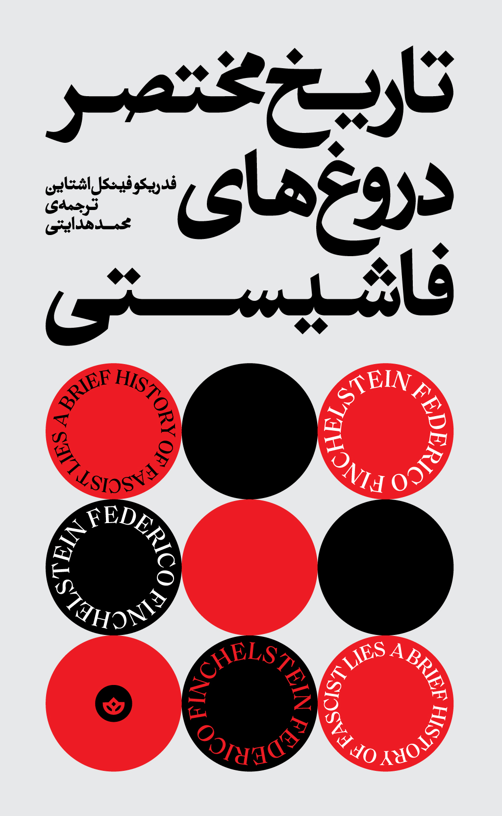 معرفی جدیدترین کتاب های منتشر شده در ایران : 17 خرداد 1402