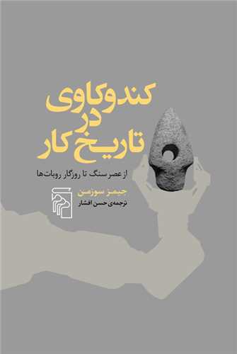 معرفی جدیدترین کتاب های منتشر شده در ایران : 27 خرداد 1402