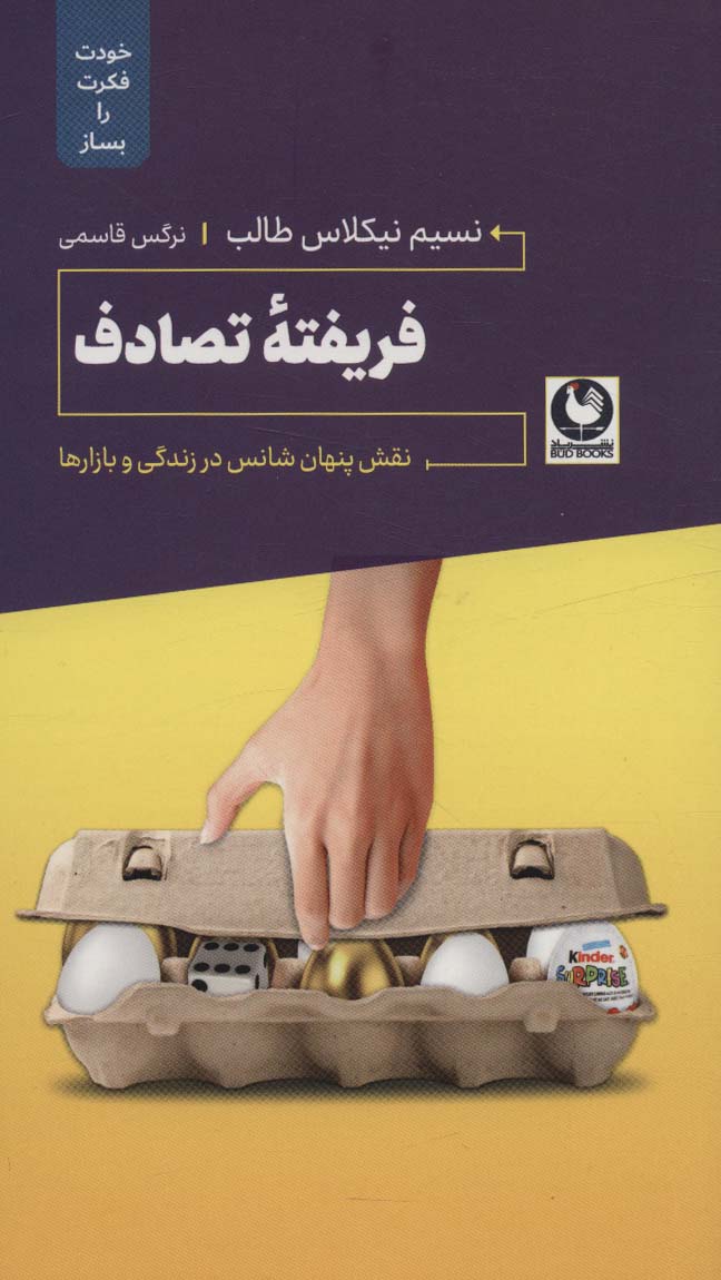 معرفی جدیدترین کتاب های منتشر شده در ایران : 3 تیر 1402