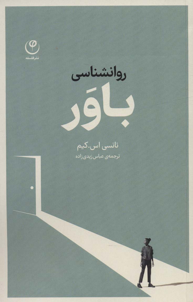 معرفی جدیدترین کتاب های منتشر شده در ایران : 18 خرداد 1402