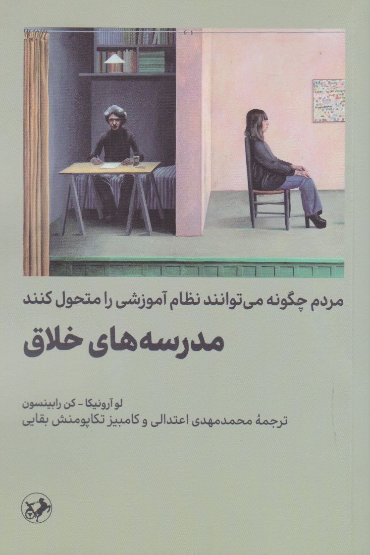 معرفی جدیدترین کتاب های منتشر شده در ایران : 20 خرداد 1402