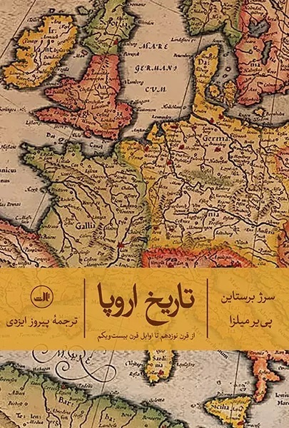 کتاب های تاریخی پیشنهادی به انتخاب وفا مدیا 1 مهر 1402