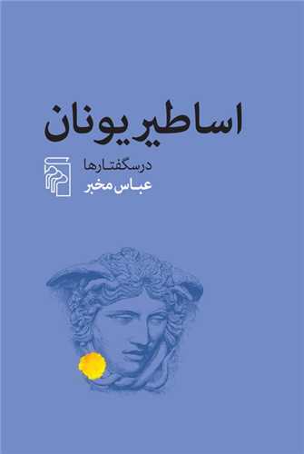 معرفی جدیدترین کتابهای منتشر شده در ایران 13 شهریور ماه 1402