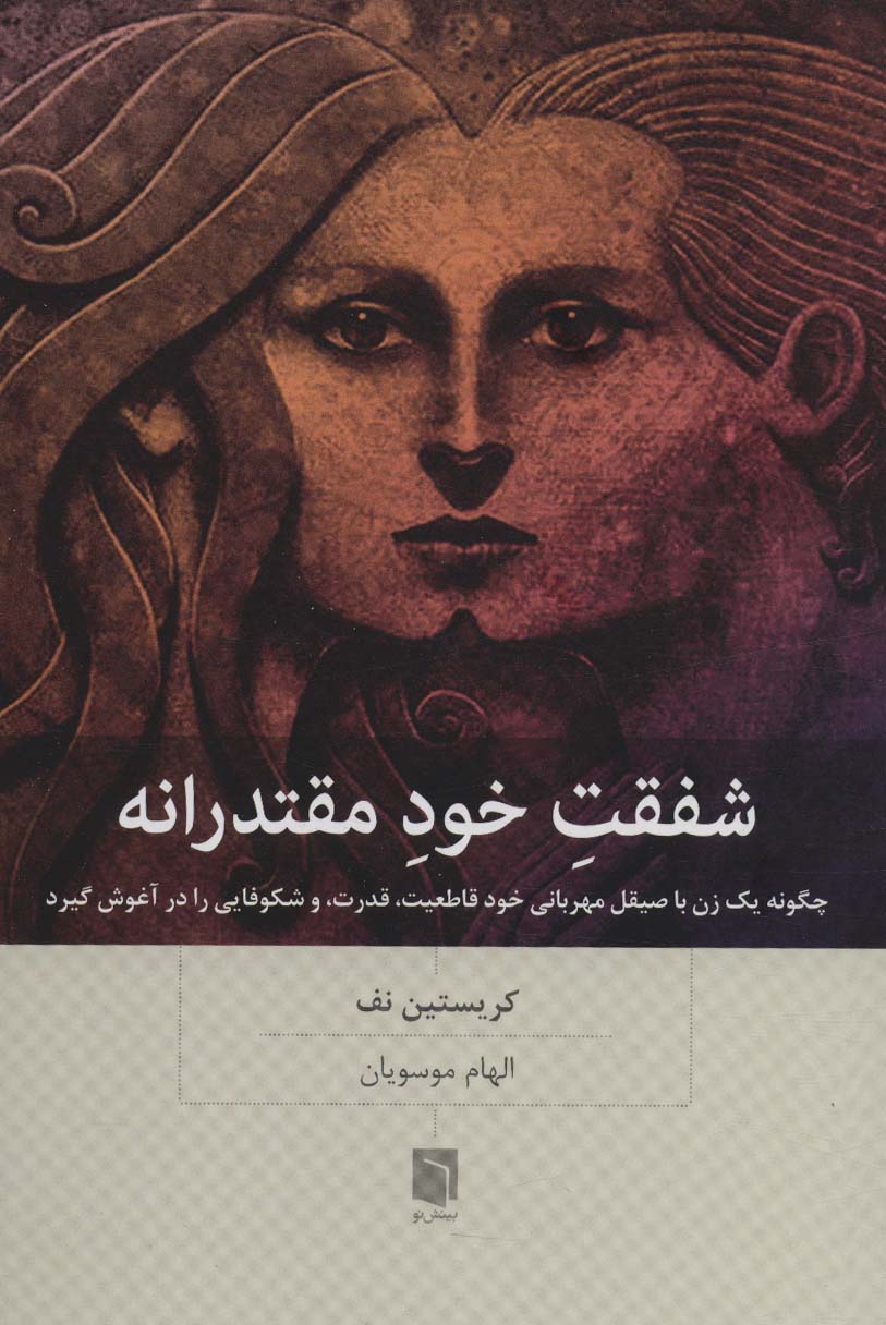 معرفی جدیدترین کتاب های منتشر شده در ایران : 31 خرداد 1402