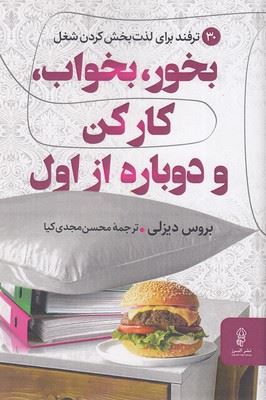 معرفی جدیدترین کتاب های منتشر شده در ایران : 24 خرداد 1402