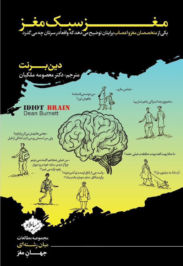 معرفی جدیدترین کتاب های منتشر شده در ایران : 28 خرداد 1402