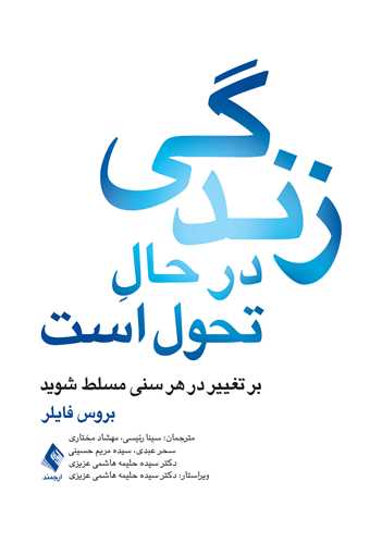 معرفی جدیدترین کتاب های منتشر شده در ایران : 21 خرداد 1402