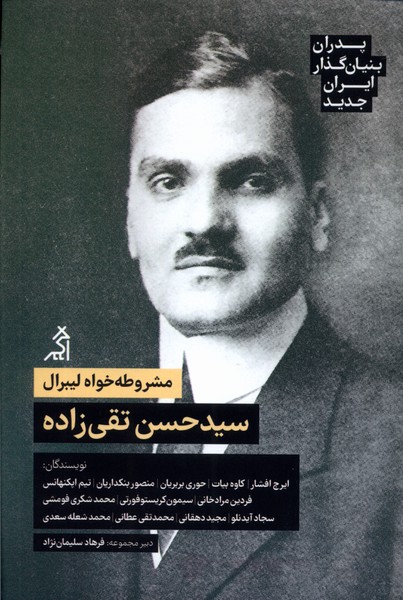 معرفی جدیدترین کتاب های منتشر شده در ایران : 22 خرداد 1402