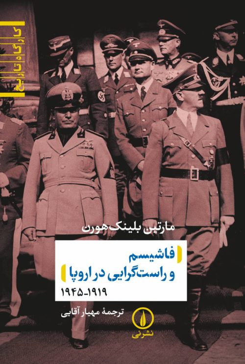 معرفی جدیدترین کتابهای منتشر شده در ایران 12 شهریور ماه 1402