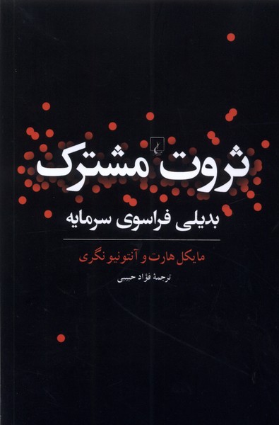 معرفی جدیدترین کتاب های منتشر شده در ایران : 7 خرداد 1402