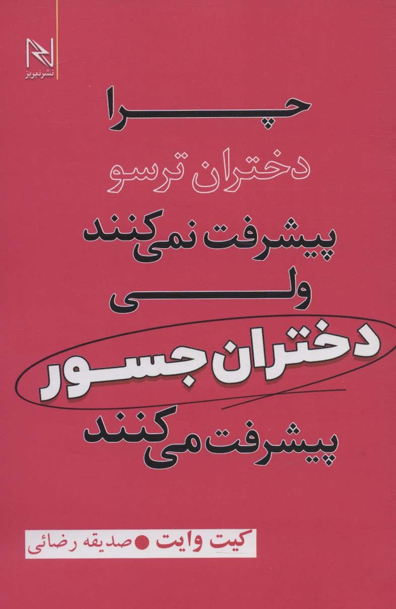 معرفی جدیدترین کتاب های منتشر شده در ایران : 15 خرداد 1402