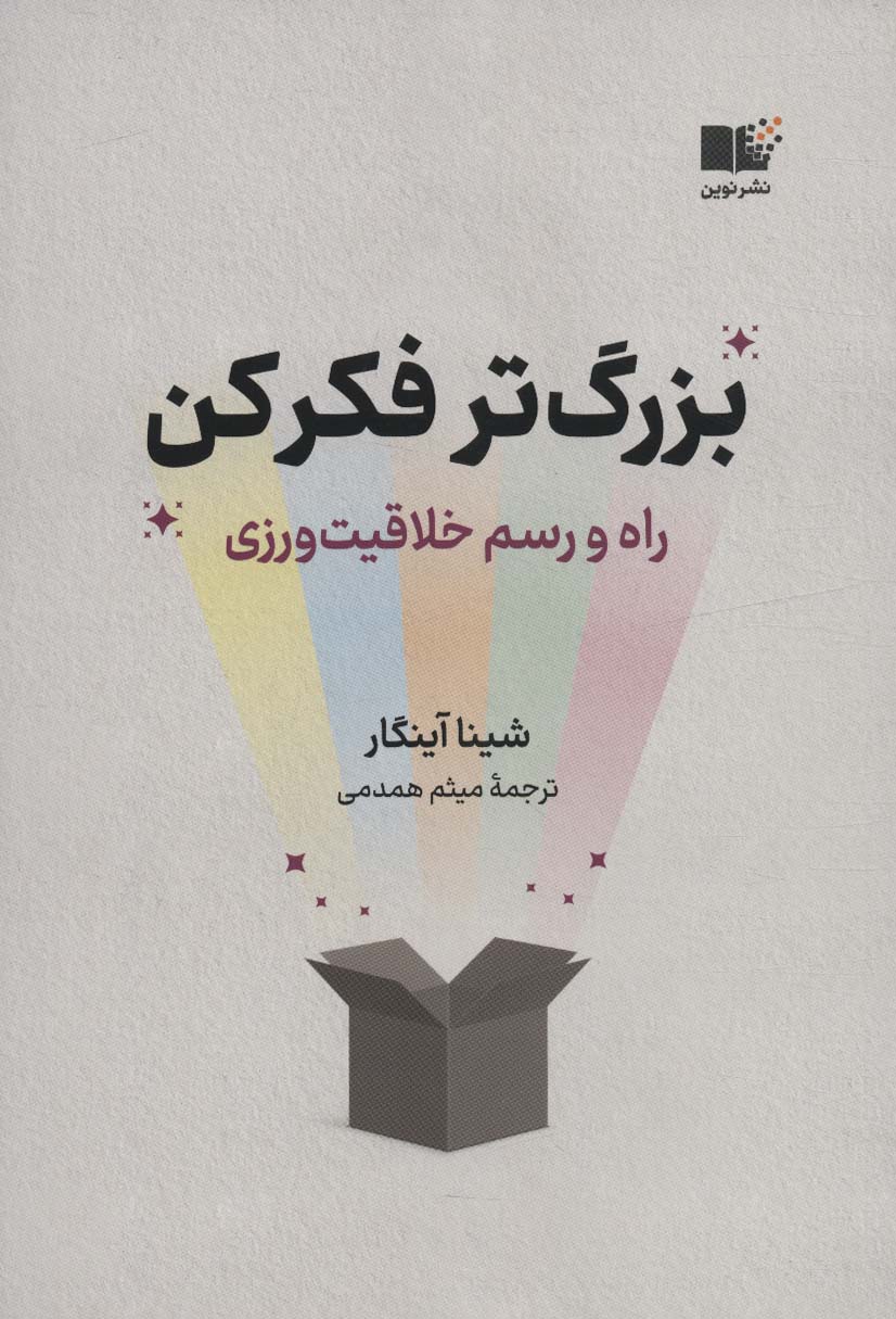معرفی جدیدترین کتاب های منتشر شده در ایران : 31 خرداد 1402