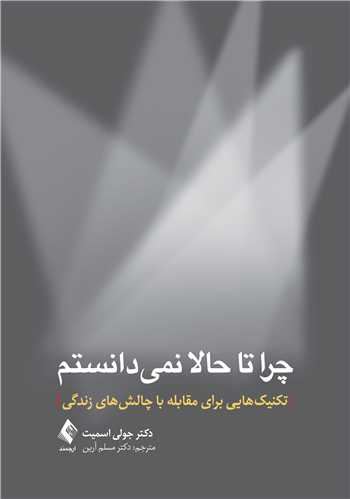 معرفی جدیدترین کتابهای منتشر شده در ایران 15 شهریور ماه 1402