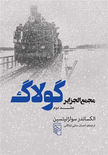 معرفی جدیدترین کتابهای منتشر شده در ایران 13 شهریور ماه 1402
