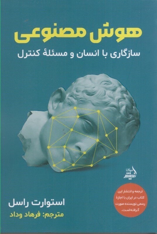 معرفی جدیدترین کتابهای منتشر شده در ایران 30 شهریور ماه 1402