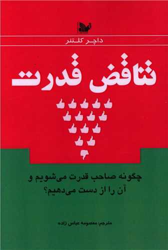 معرفی جدیدترین کتاب های منتشر شده در ایران : 17 خرداد 1402