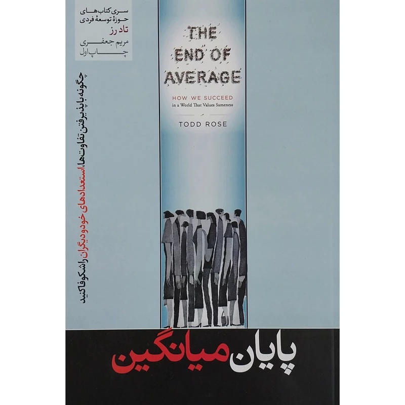 معرفی جدیدترین کتابهای منتشر شده در ایران 7 شهریور ماه 1402
