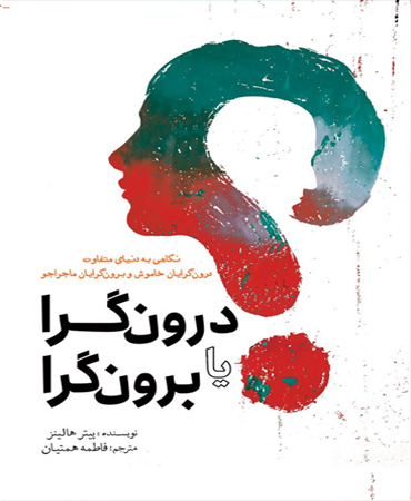 معرفی جدیدترین کتابهای منتشر شده در ایران 7 شهریور ماه 1402
