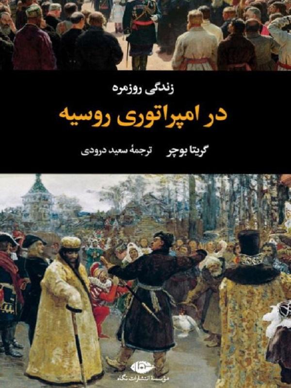 معرفی جدیدترین کتابهای منتشر شده در ایران 8 شهریور ماه 1402