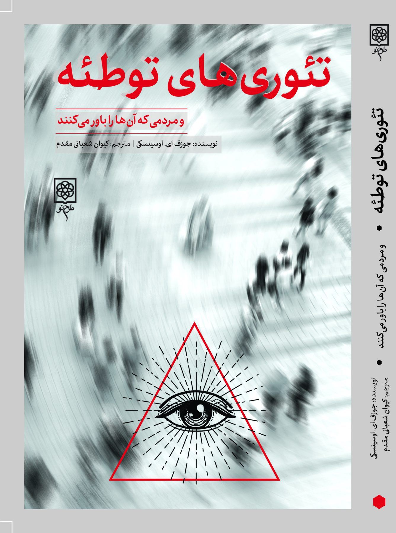 معرفی جدیدترین کتاب های منتشر شده در ایران : 6 خرداد 1402