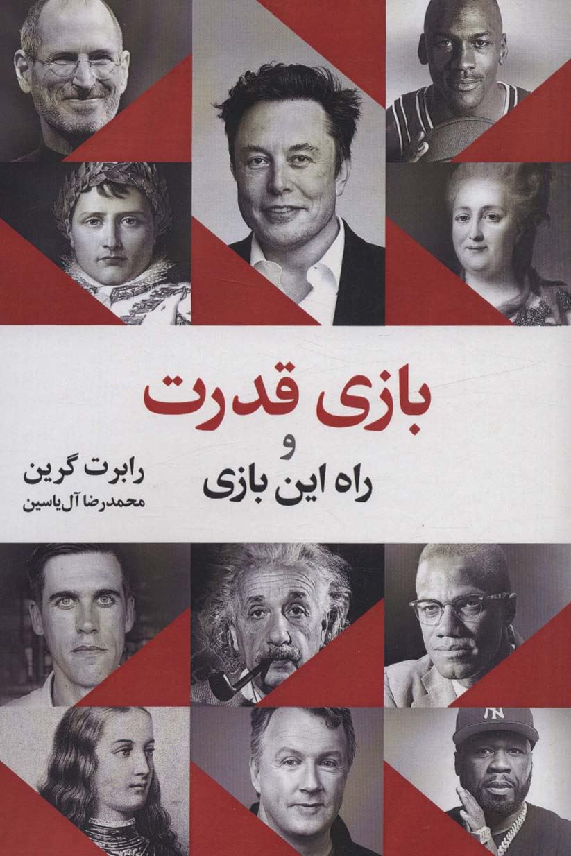 معرفی جدیدترین کتاب های منتشر شده در ایران : 9 خرداد 1402