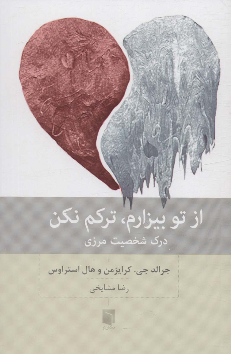 معرفی جدیدترین کتاب های منتشر شده در ایران : 13 خرداد 1402