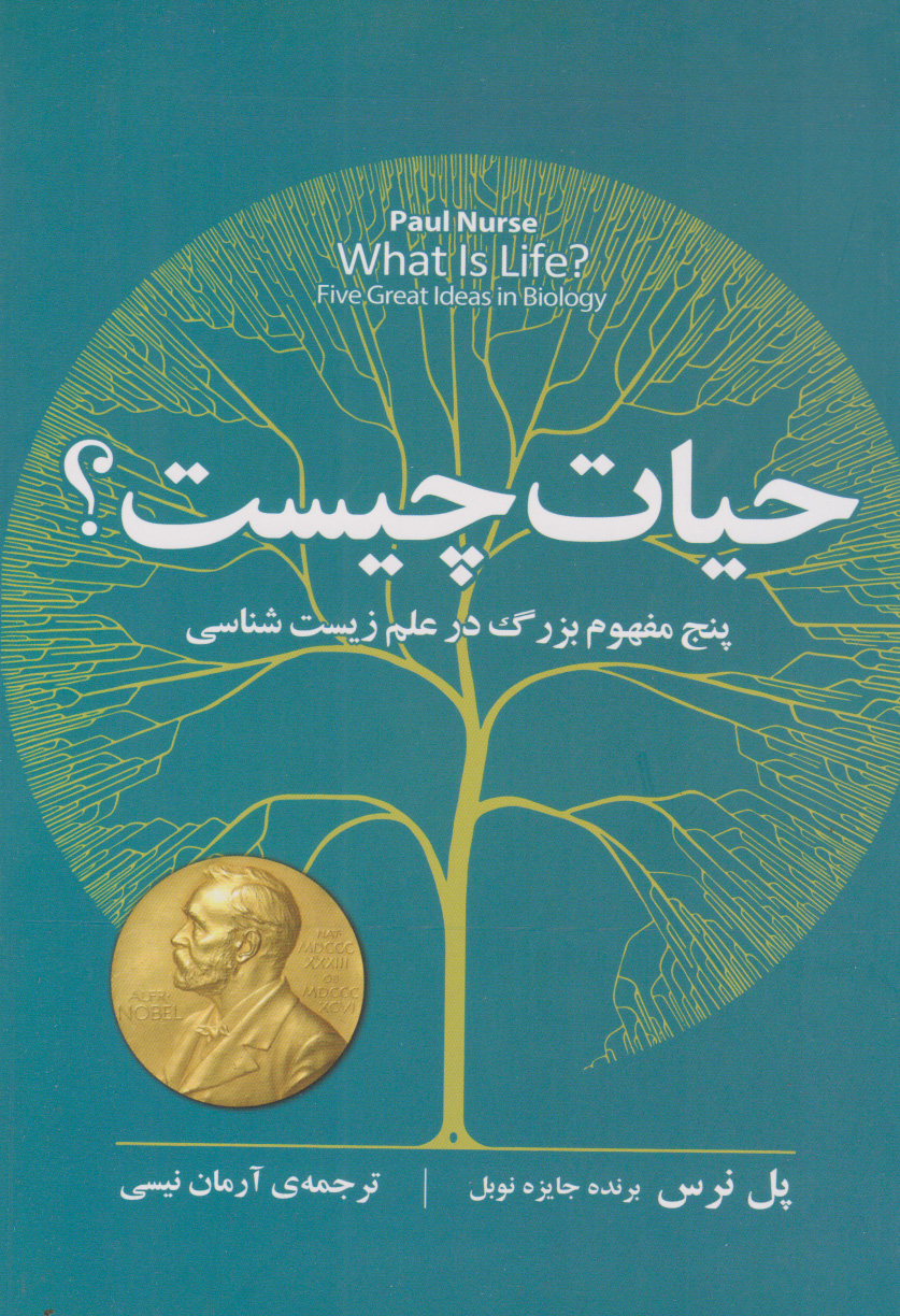 معرفی جدیدترین کتابهای منتشر شده در ایران 12 شهریور ماه 1402