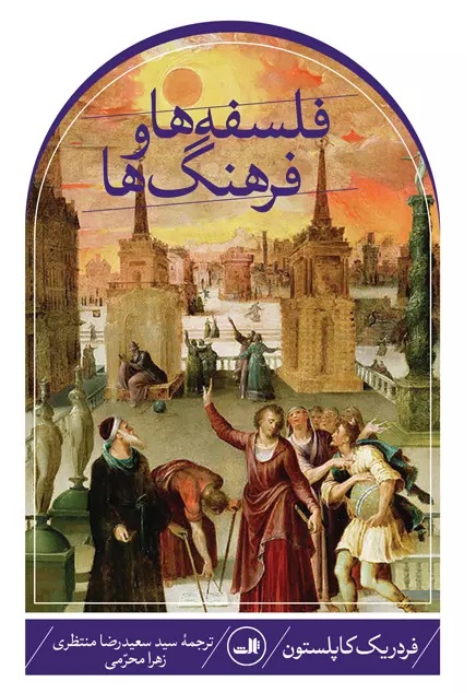 معرفی جدیدترین کتابهای منتشر شده در ایران 29 شهریور ماه 1402